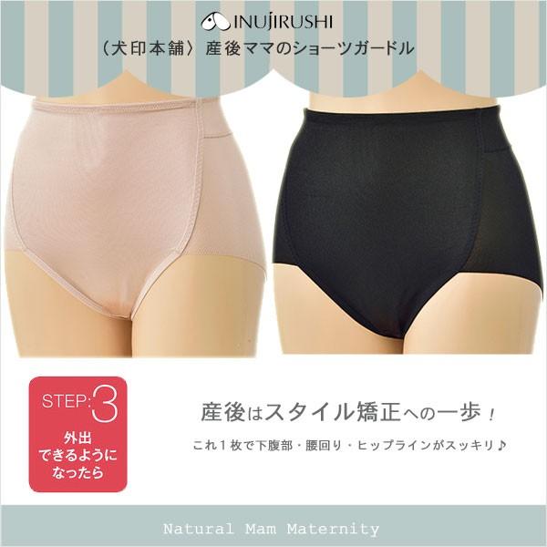 産後ショーツガードル 産後ケア 産後リフォーム 骨盤矯正 産後ショーツ マタニティショーツ 出産準備 | INUJIRUSHI