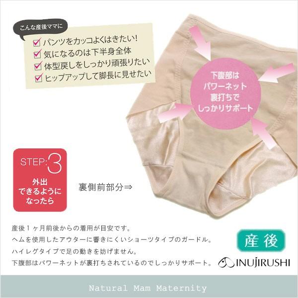 産後ショーツガードル 産後ケア 産後リフォーム 骨盤矯正 産後ショーツ マタニティショーツ 出産準備 | INUJIRUSHI | 01