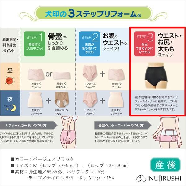 産後ショーツガードル 産後ケア 産後リフォーム 骨盤矯正 産後ショーツ マタニティショーツ 出産準備 | INUJIRUSHI | 02