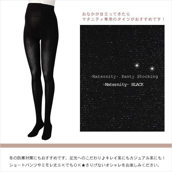マタニティ タイツ 80デニール ラメナイロンタイツ ｍ ｌサイズ ブラック 防寒 安い パンスト 犬印本舗 Ms Under 74 Mesanges 通販 Yahoo ショッピング
