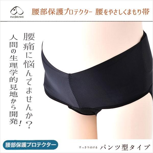 マタニティ 腰部保護プロテクターまもり帯 犬印妊婦帯 腰をやさしくまもり帯 ブラック 半額 | INUJIRUSHI
