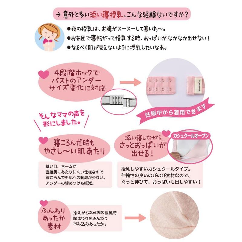 マタニティ授乳兼用ハーフトップ 犬印 添い乳ふんわりハーフトップM・L・LLサイズ有り | INUJIRUSHI | 01