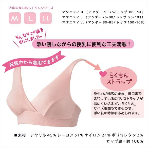 マタニティ授乳兼用ハーフトップ 犬印 添い乳ふんわりハーフトップM・L・LLサイズ有り | INUJIRUSHI | 02