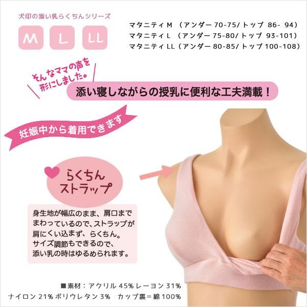 マタニティ授乳兼用ハーフトップ 犬印 添い乳ふんわりハーフトップM・L・LLサイズ有り | INUJIRUSHI | 03