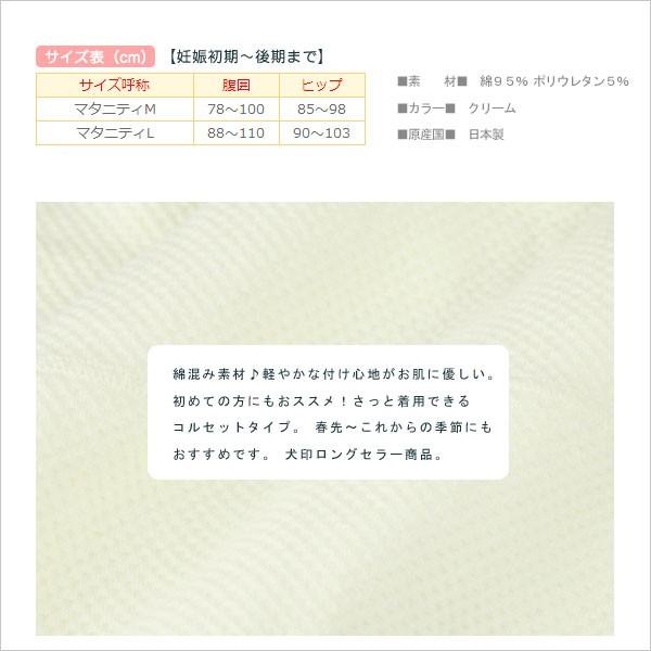 マタニティ 犬印本舗 妊婦帯 すずか 日本製 コルセット 腹帯 安い S〜Lサイズ | INUJIRUSHI | 01