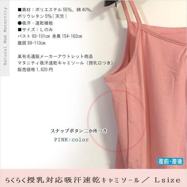 マタニティ 吸汗速乾キャミソール 授乳口付き かわいい インナー 授乳服 | ベルメゾン | 01