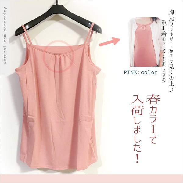 マタニティ 吸汗速乾キャミソール 授乳口付き かわいい インナー 授乳服 | ベルメゾン | 03