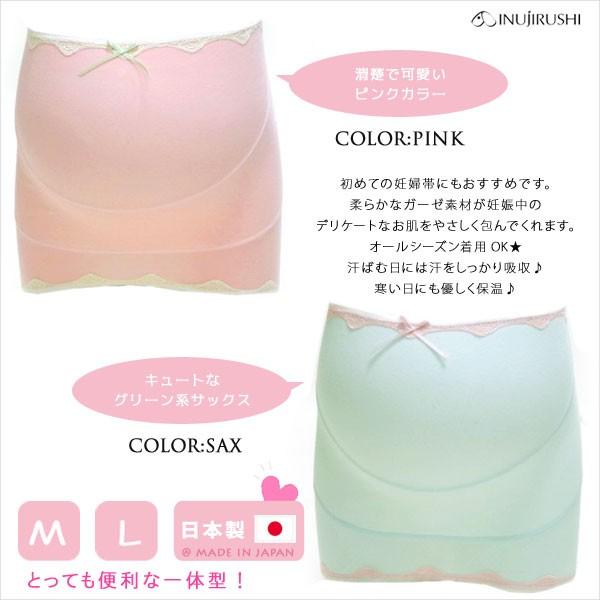 マタニティ やわらかガーゼ 妊婦帯 コルセットタイプ 日本製 犬印本舗 ギフト無料 | INUJIRUSHI | 01