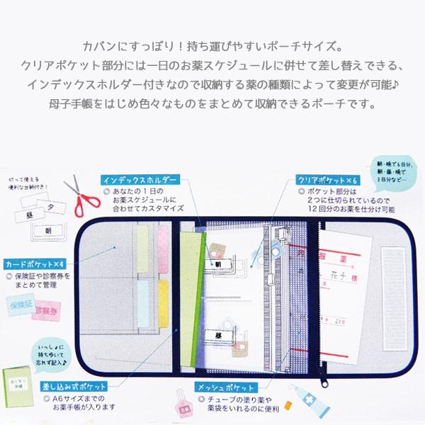 母子手帳ケース かわいい おくすりオーガナイザー マタニティグッズ Decole 送料無料 Ms Zakka 01 Mesanges 通販 Yahoo ショッピング