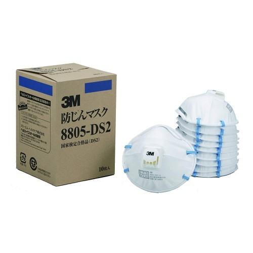 3M 防じんマスク 8805-DS2 10枚入り　6箱，購入個数は相談可能 3M 使い捨て式防じんマスク 8805-DS2 10枚入り 国家検定合格品 : めし