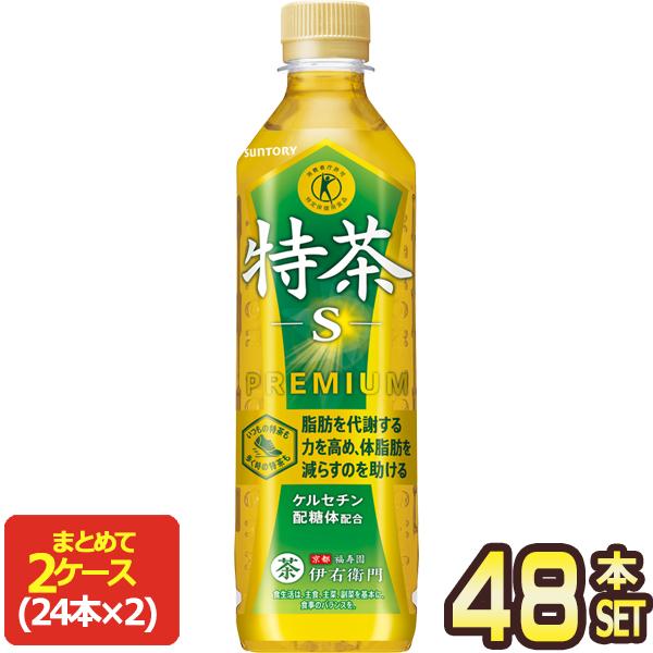 サントリー 特茶s 緑茶 伊右衛門  500ml PET × 48本 [24本×2箱]  特定保健用食品【1〜2営業日以内に出荷】送料無料（Yahoo!・めしや Yahoo!ショッピング店）