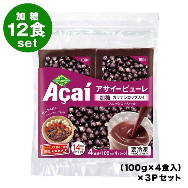 フルッタフルッタ フルッタフルッタ アサイーピューレ [加糖] 100g×12 