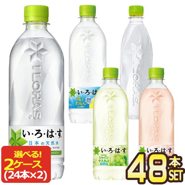 い・ろ・は・す コカコーラ 選べる いろはす 天然水 540〜560ml PET