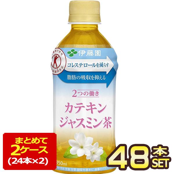 SALE 特保/トクホ 伊藤園 カテキン ジャスミン茶 350mlPET×48本［24本×2箱］中国茶 健康茶 お茶【3〜4営業日以内に出荷】 送料無料（Yahoo!・めしや Yahoo!ショッピング店）