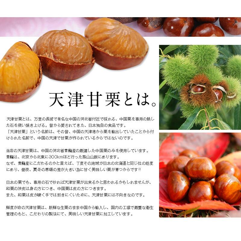 新栗 無添加 大粒 天津 甘栗 8kg [ 1kg×8P]【2〜3営業日以内に出荷】 指定日不可 送料無料_3