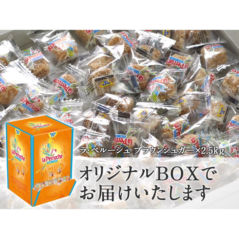 ラ・ペルーシュ ブラウンシュガー×2.5kg [個包装] [常温] 便でお届け8個まで1配送でお届け 【3〜4営業日以内に出荷】_7