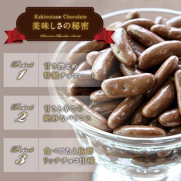 冬季限定 チョコ たっぷり リッチ仕様 柿の種 チョコミックス 270g メール便【3〜4営業日以内に出荷】｜meshiya｜02