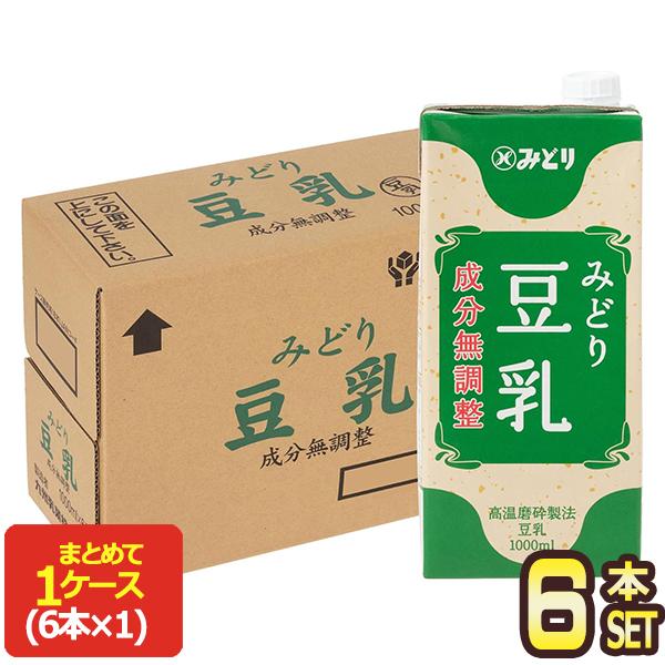 九州乳業 みどり豆乳 成分無調整豆乳 1L紙パック×6本 豆乳 [賞味期限
