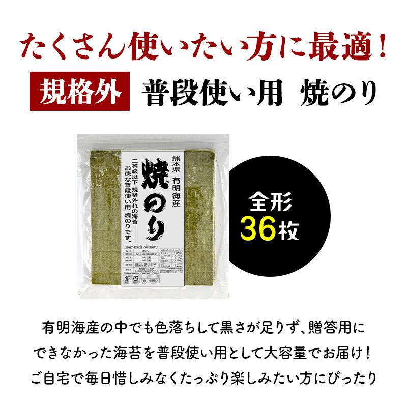 有明海産 海苔 お徳用 わけあり [焼き海苔 味付け海苔] 5種 選り取り