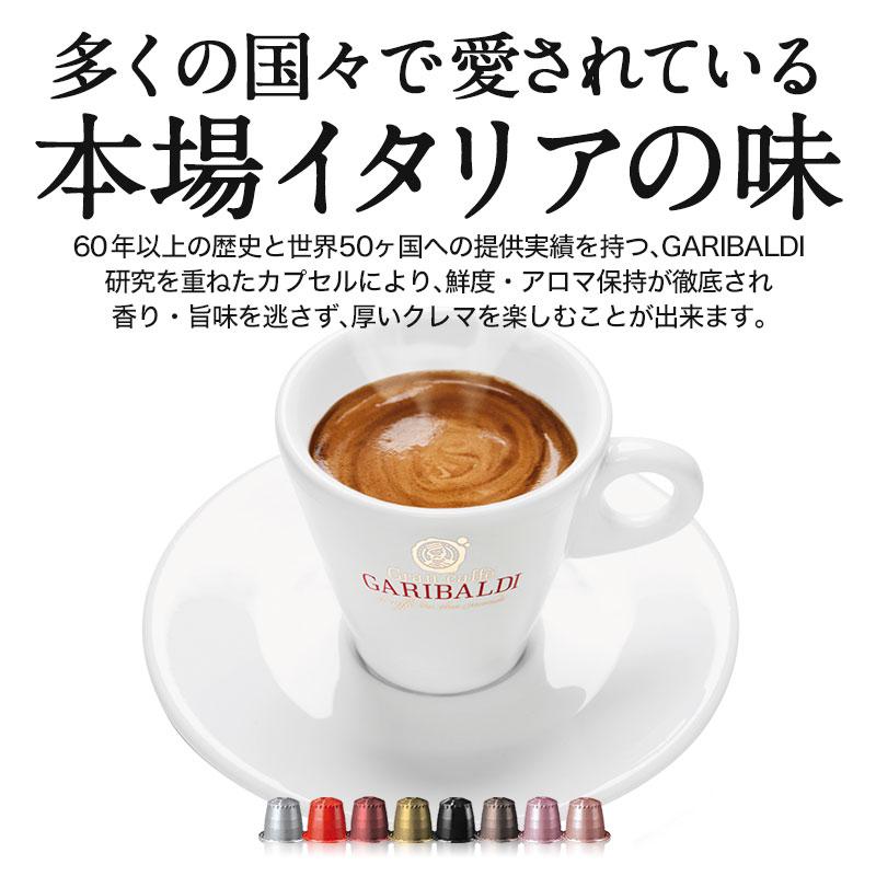 GARIBALDIネスプレッソ互換カプセルコーヒー16(160個)8種各2箱新品 Amazon | 予約 GARIBALDI イタリア産 ネスプレッソ 互換