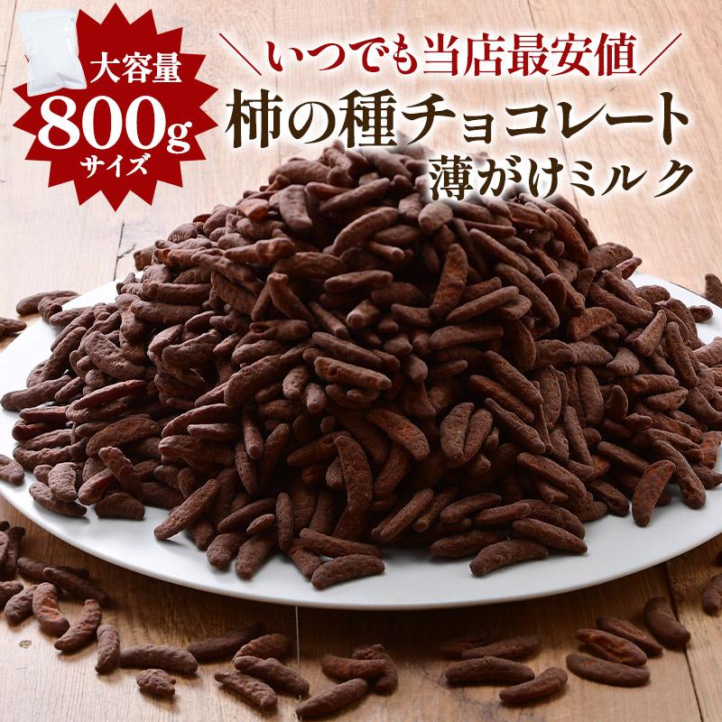 柿チョコ 楽天市場】【冬季限定】柿チョコセット テトラパック 5g×12袋 柿チョコ
