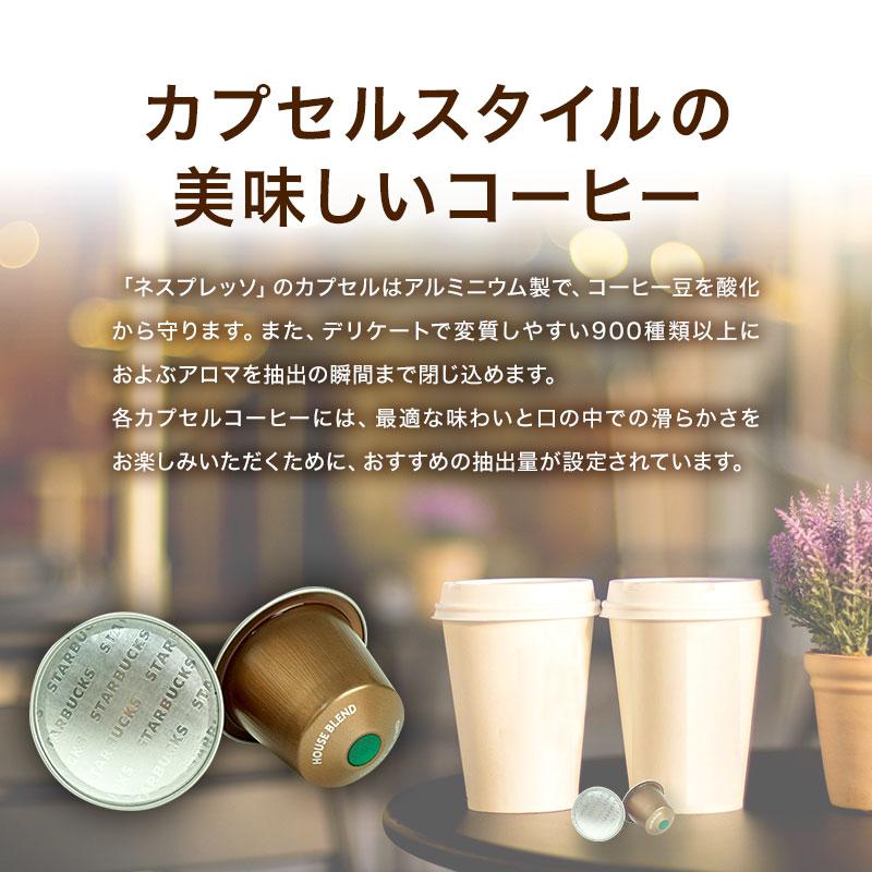 【花コスメ】スターバックスネスプレッソカプセルコーヒー100カプセル スターバックス ネスプレッソ カプセルコーヒー 100個 10個入×10
