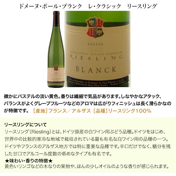 辛口 白ワイン 代表品種 5本 飲み比べセット[常温]【4〜5営業日以内に出荷】【送料無料】｜meshiya｜05