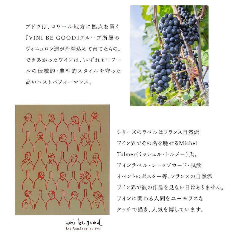 ナチュール ワイン レ ザスレット デュ ヴァン 4本セット ［冷蔵のみ