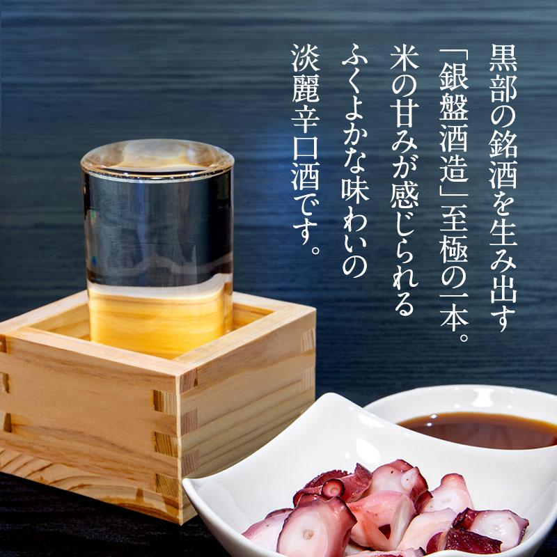 日本酒 飲み比べセット 銀盤酒造 純米大吟醸720ml 2本セット［JS17