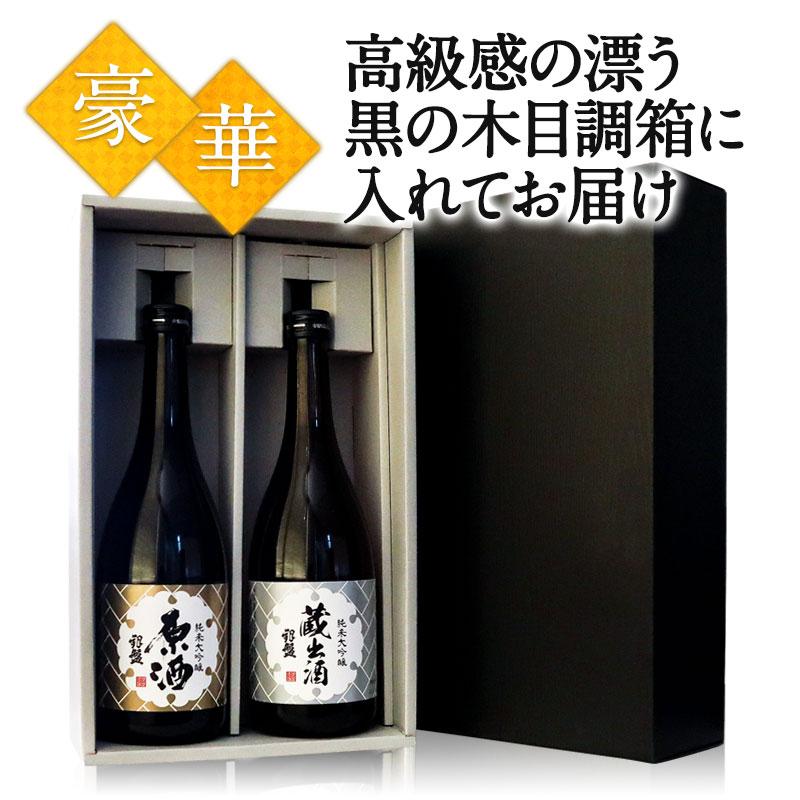 日本酒 飲み比べセット 銀盤酒造 純米大吟醸720ml 2本セット［JS17