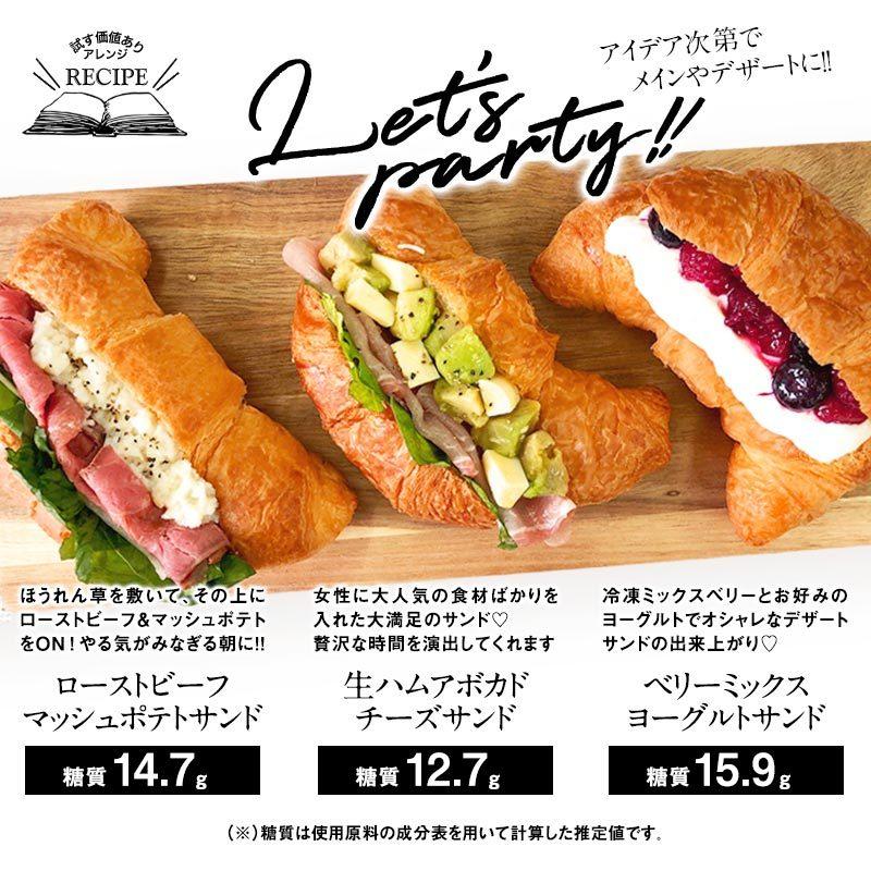 食品まとめ売り 低糖質クロワッサン imgrc0103502332.jpg