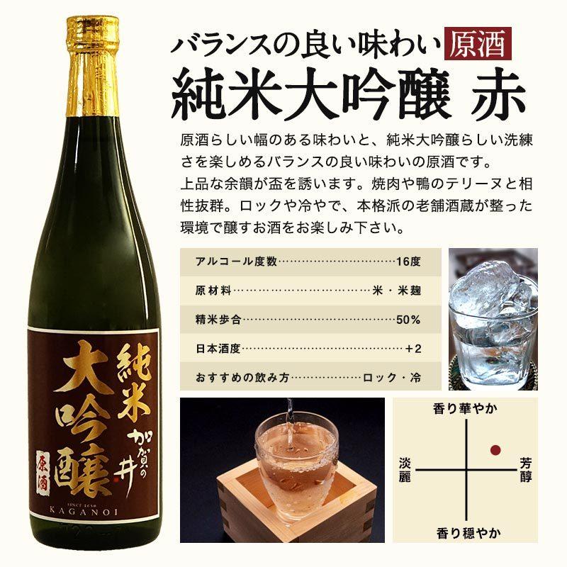 日本酒 純米大吟醸飲み比べ720ml 2本セット酒処新潟 加賀の井酒造 
