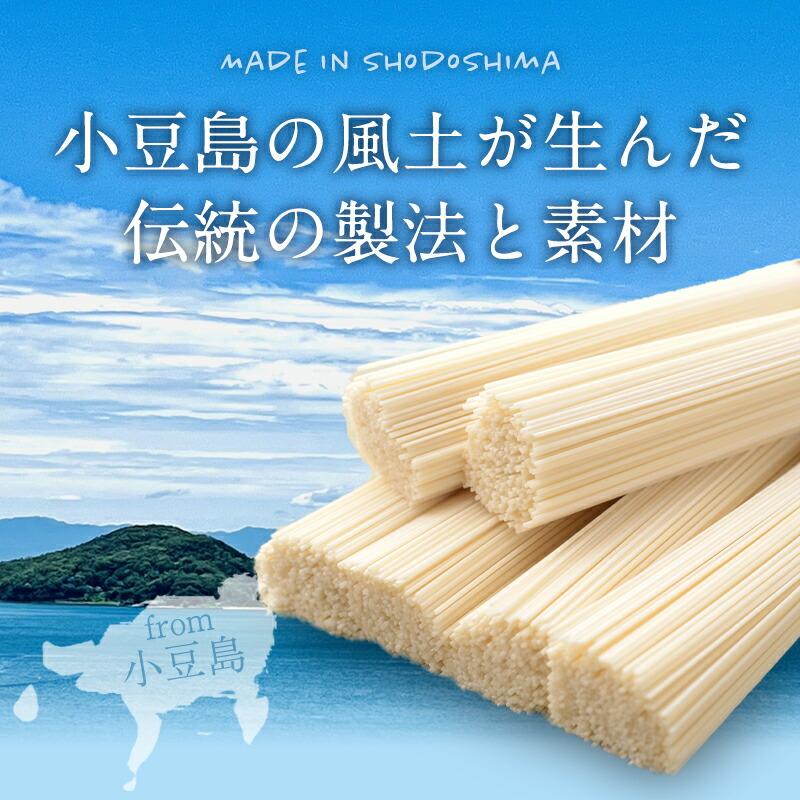 小豆島産 手延そうめん 島の光 300g（50g×6束）［常温］【4〜5営業日以内に出荷】｜meshiya｜03