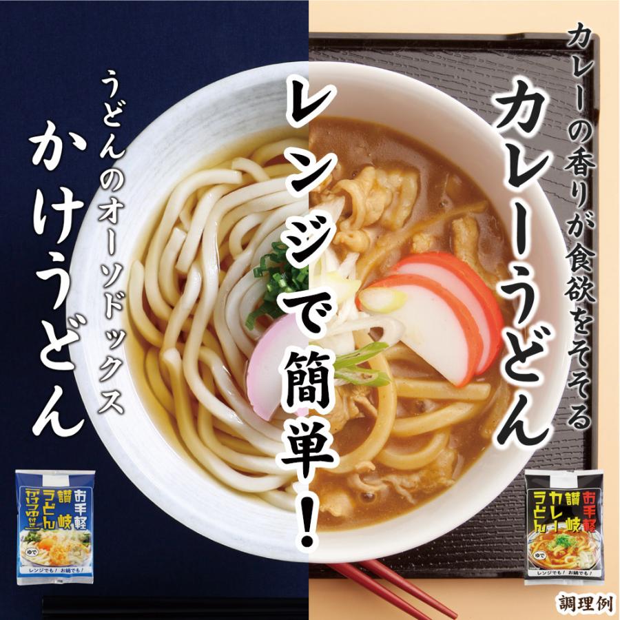 おトク あったか 讃岐うどん 4種8食セット 常温 送料無料 4 5日営業日以内に発送 同梱不可 Materialworldblog Com