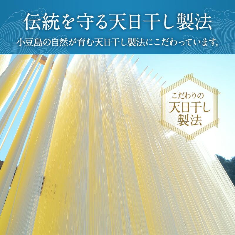 小豆島産 手延そうめん 島の光 300g（50g×6束）×5袋［常温］【4〜5営業日以内に出荷】｜meshiya｜06