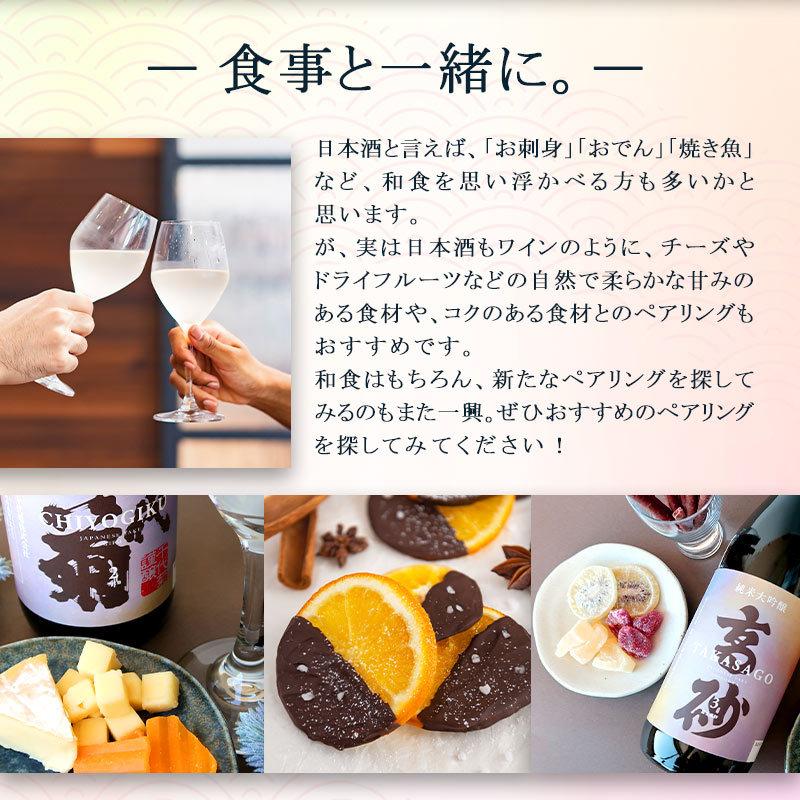 5酒蔵の 純米大吟醸 日本酒 飲み比べ 720ml 5本組セット［常温］[JS13