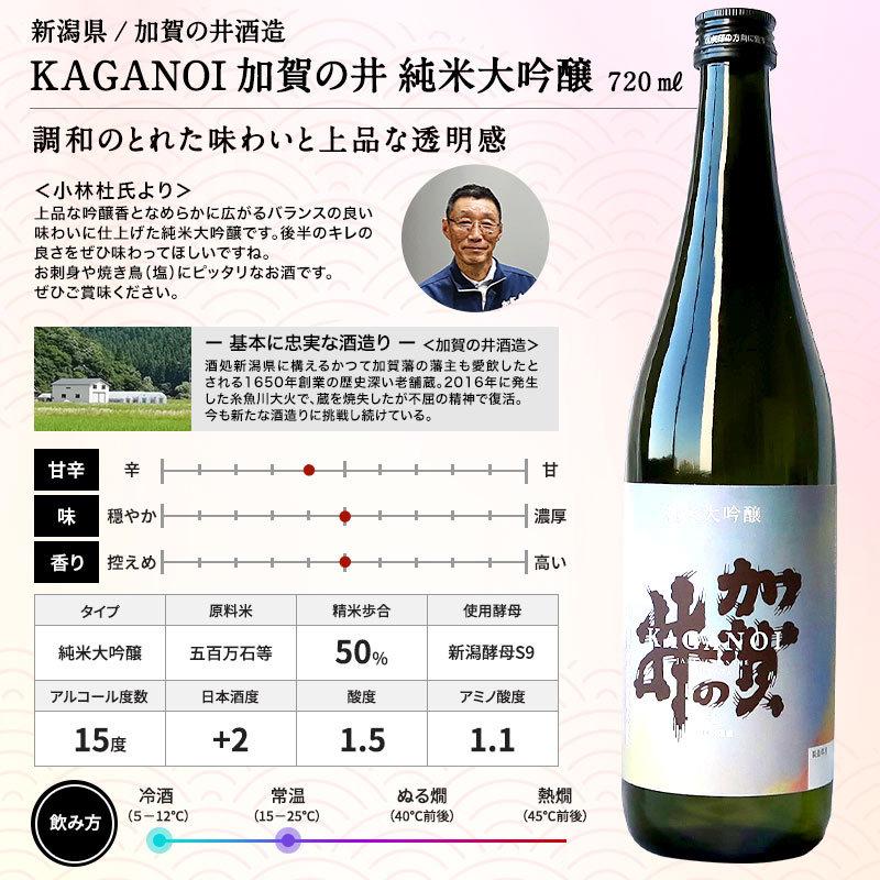 5酒蔵の 純米大吟醸 日本酒 飲み比べ 720ml 5本組セット［常温］[JS13