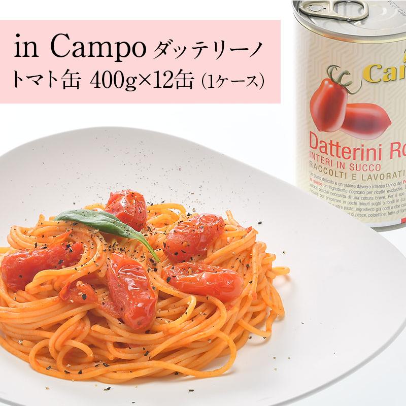 in Campo ダッテリーノ トマト缶 400g ×12缶（1ケース） ［常温］［同