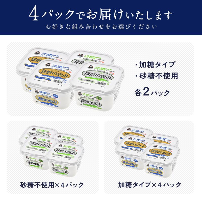 球磨の恵みヨーグルト 1kg×4パック よりどり（加糖・砂糖不使用）［冷蔵］［予約販売］［賞味期限：お届け後1週間以上］｜meshiya｜10