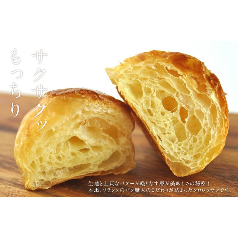 ル・フルニル・ドゥ・ピエール 業務用ミニクロワッサン 25g×150個（10個リパック×15袋）［冷凍］【3〜4営業日以内に出荷】冷凍パン パン ぱん フランスの画像