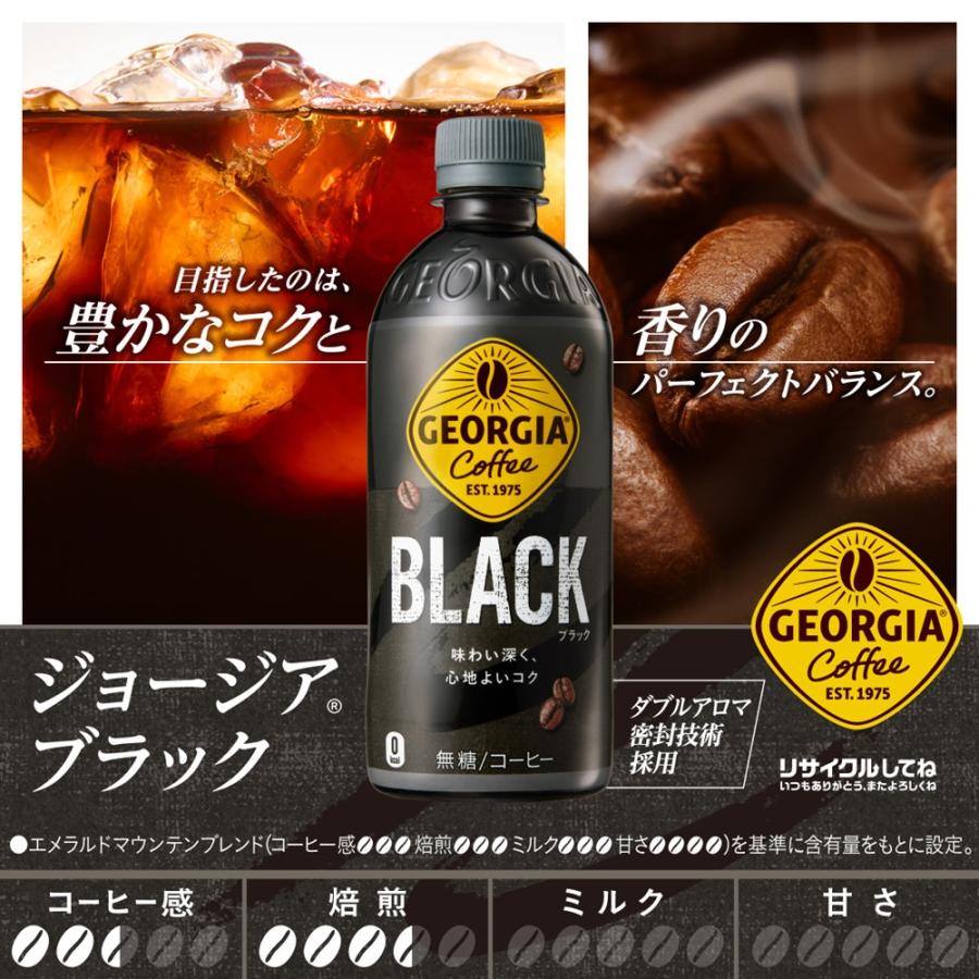 コカコーラ ジョージア ザ・ブラック 500mlPET×24本×2ケース コカコーラ コカ