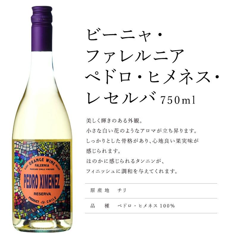 お試し オレンジワイン 3本 セット 初心者の方におすすめのセット [W