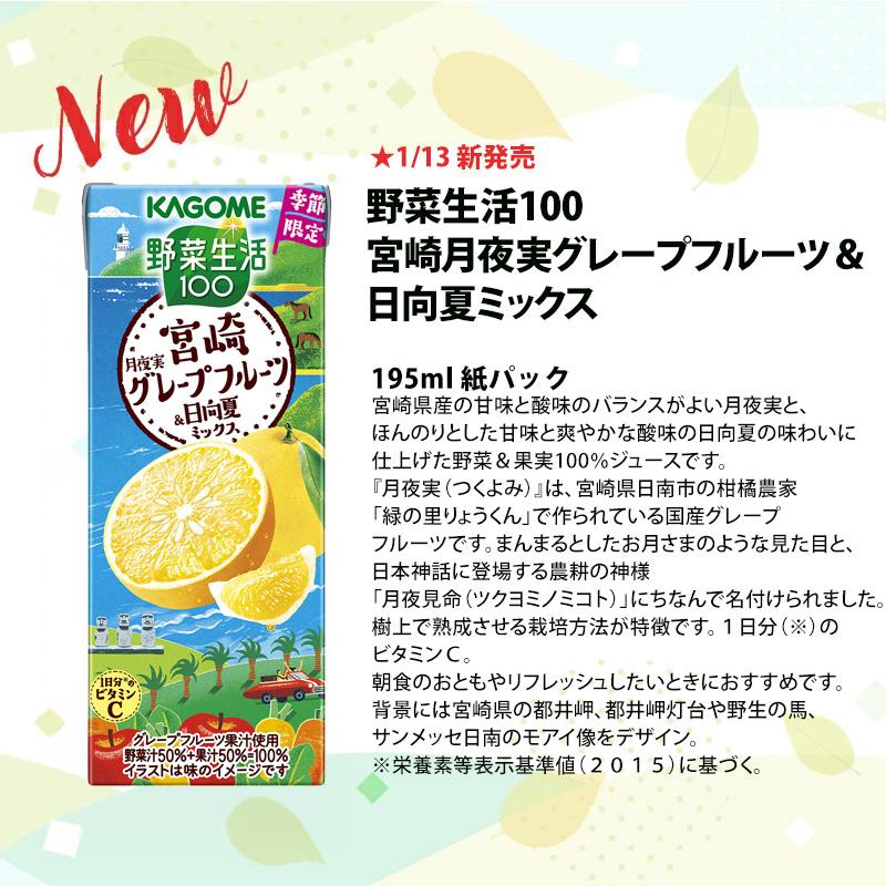 KAGOME（カゴメ） 野菜ジュース × 96本 24本 × 選べる 4ケース 195ml