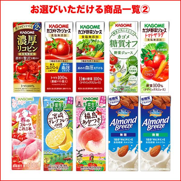 KAGOME（カゴメ） △+5%ポイント 野菜ジュース × 96本 24本 × 選べる 4