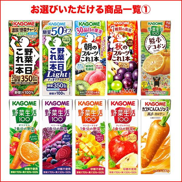 新品未使用 カゴメ野菜ジュース 粒より野菜 ２箱　60本 新品未使用 カゴメ野菜ジュース 粒より野菜 2箱 60本