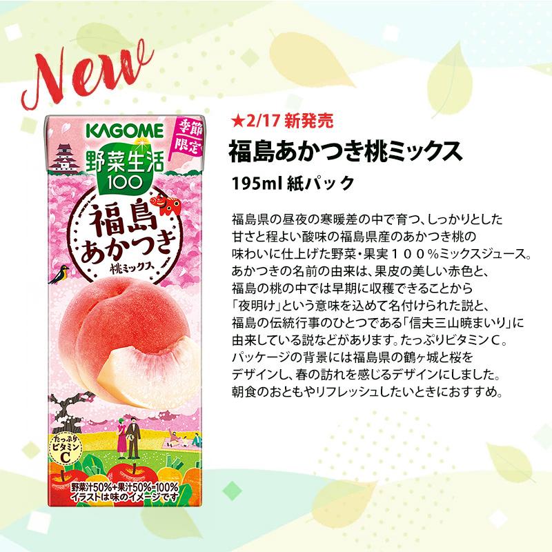 KAGOME（カゴメ） 野菜ジュース × 96本 24本 × 選べる 4ケース 195ml