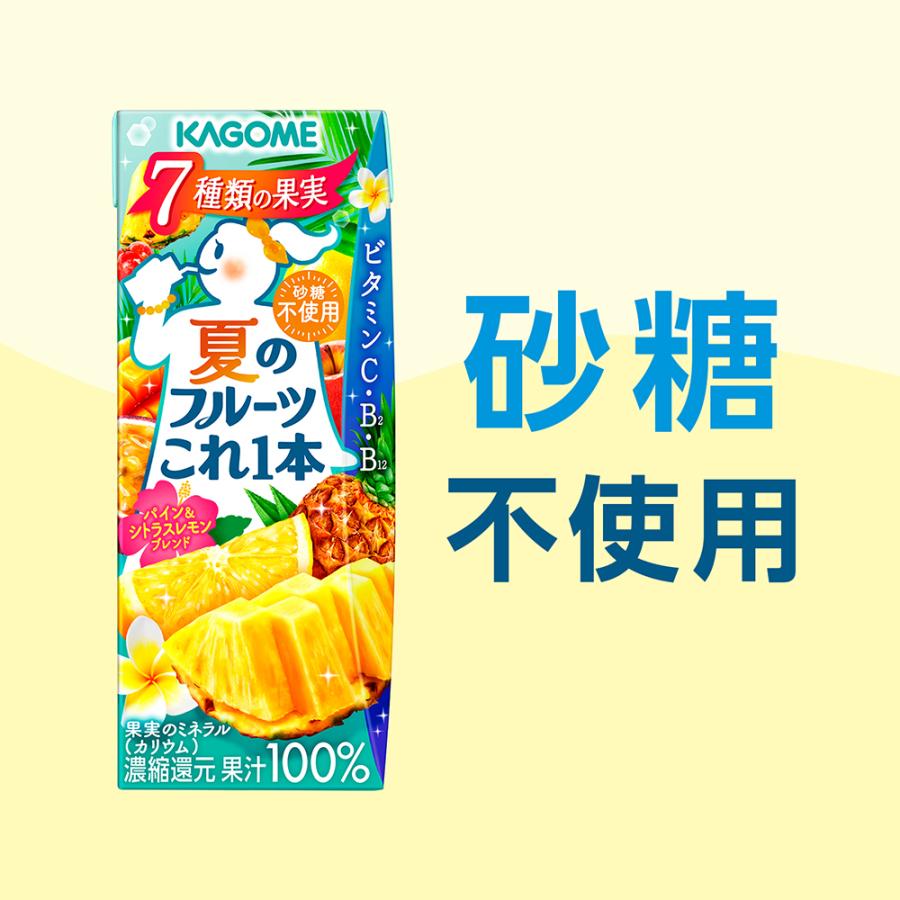 野菜ジュース カゴメ 紙パック×96本 195ml 200ml 野菜ジュース 選り取り 24本×4ケース ビタミン【3〜4営業日以内に出荷】 送料無料｜meshiya｜05