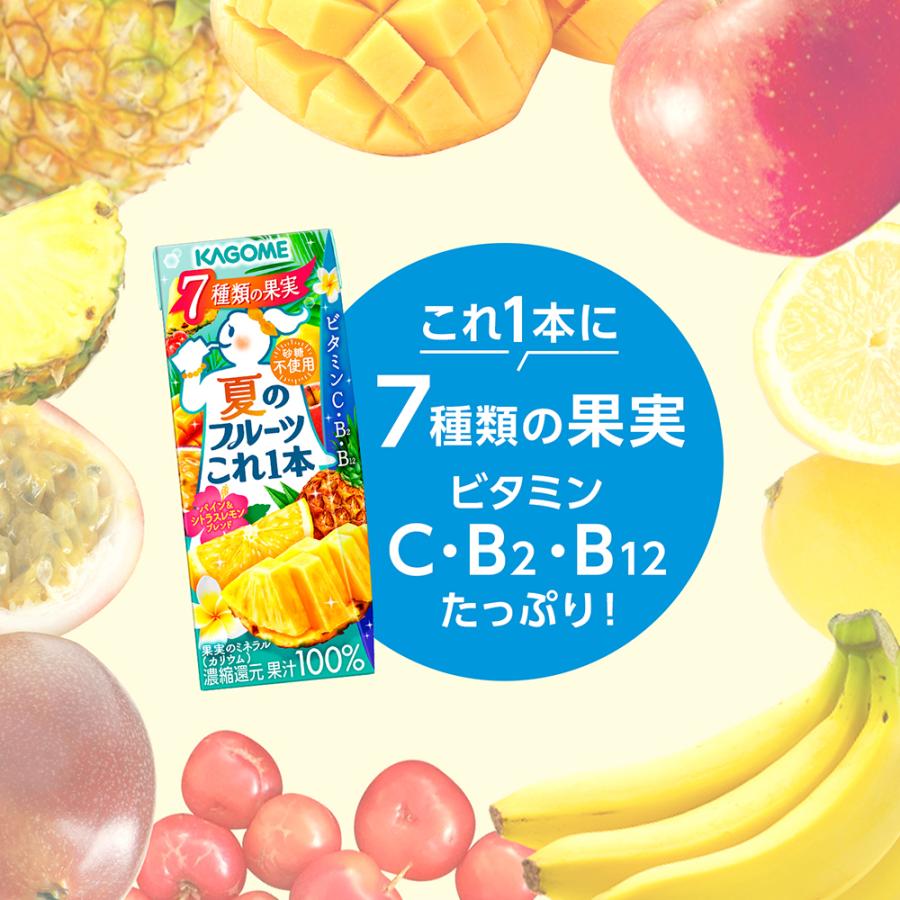 野菜ジュース カゴメ 紙パック×96本 195ml 200ml 野菜ジュース 選り取り 24本×4ケース ビタミン【3〜4営業日以内に出荷】 送料無料｜meshiya｜06