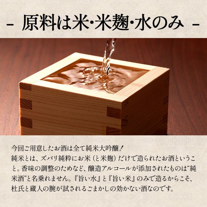 5酒蔵 全て 純米大吟醸 飲み比べ 720ml 5本組セット 日本酒 [JS35