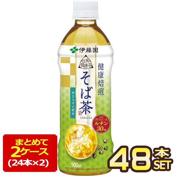 SALE 伊藤園 伝承の健康茶 そば茶 500ml PET × 48本［24本×2箱］［賞味期限：3ヶ月以上］［送料無料］【3〜4営業日以内に出荷】（Yahoo!・めしや Yahoo!ショッピング店）